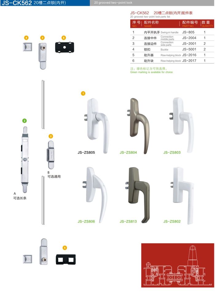 執手 門窗五金 門窗配件