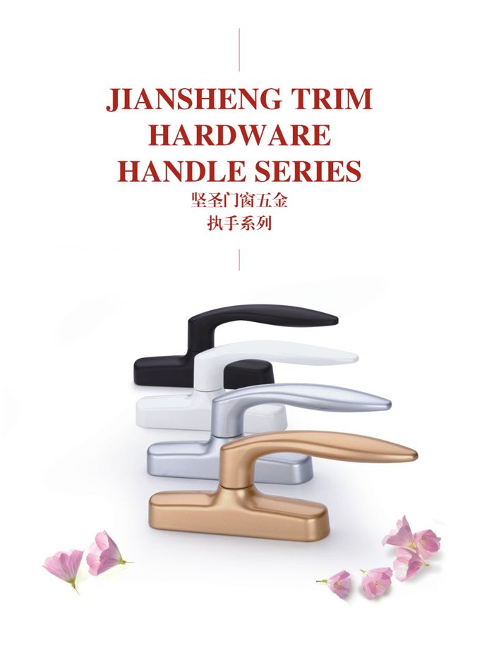 執(zhí)手色彩 門窗五金 門窗配件
