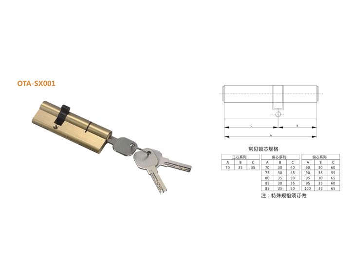 OTA-SX001開門鎖 門窗配件
