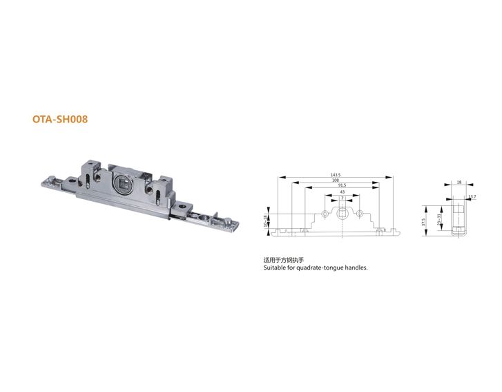 OTA-SH008 開(kāi)門鎖 門窗配件