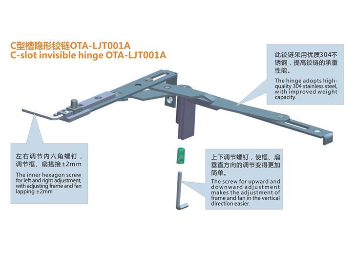 C型槽隱形鉸鏈 OTA-LJT001A 門窗配件