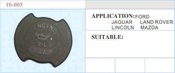 10-005 水箱蓋 汽車部件