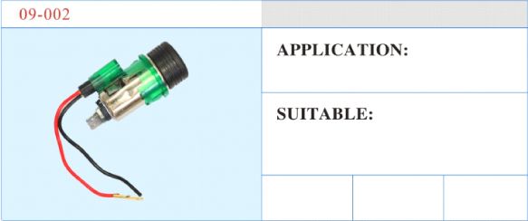 09-002  點煙器 汽車部件