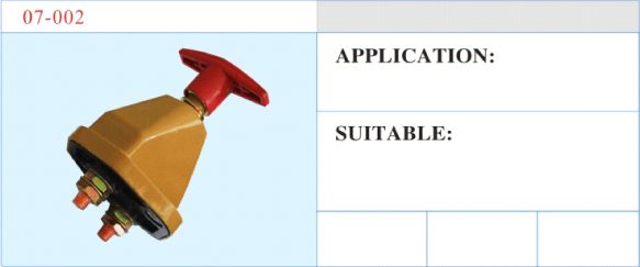 07-002 電源總開關(guān) 汽車部件