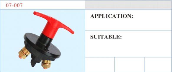 07-007 電源總開關 汽車部件