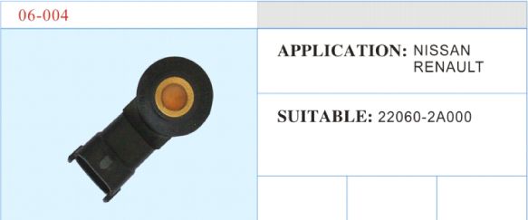 06-004 爆震傳感器 汽車部件