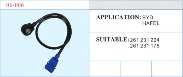 06-006 爆震傳感器 汽車部件