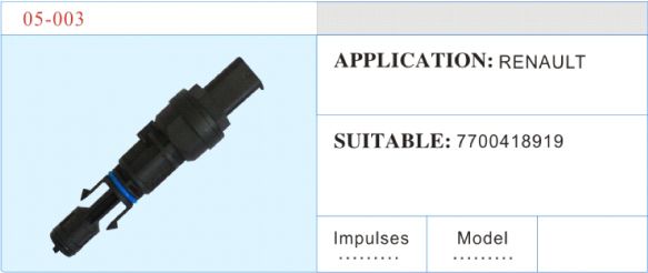 05-003 速度傳感器 汽車(chē)部件