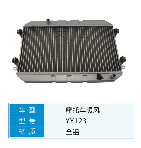 YY123 摩托車配件