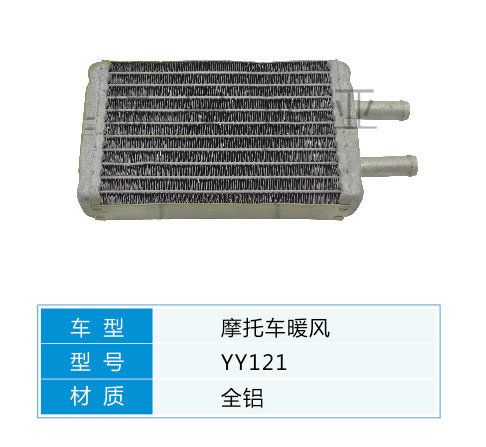 YY121 摩托車(chē)配件