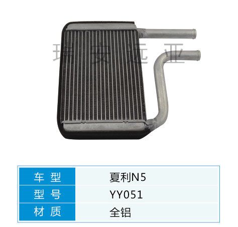 YY051  微型車 夏利 吉利 汽車暖風水箱配件