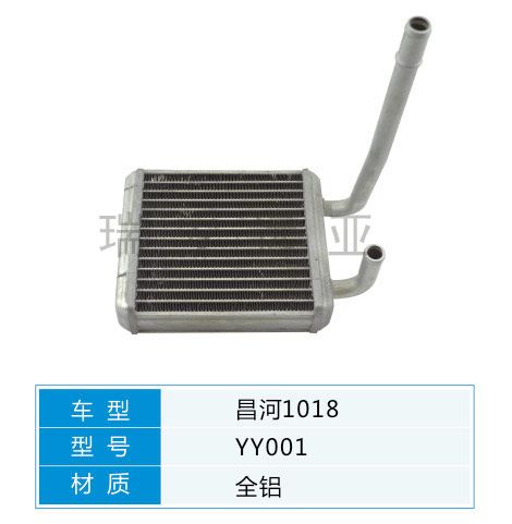 YY001 微型車  昌河 汽車暖風(fēng)水箱配件