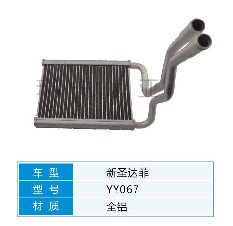 YY067 現(xiàn)代轎車 汽車暖風水箱配件
