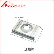 不銹鋼插銷(xiāo)加強(qiáng)片 門(mén)窗配件