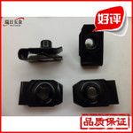 A型板簧螺母 B型板簧螺母 錳鋼板簧螺母 簧片螺母 緊固件 連接件