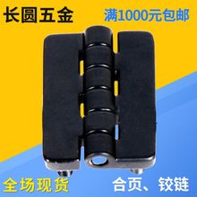 鋅合金黑色合頁 工業(yè)門窗五金小合頁