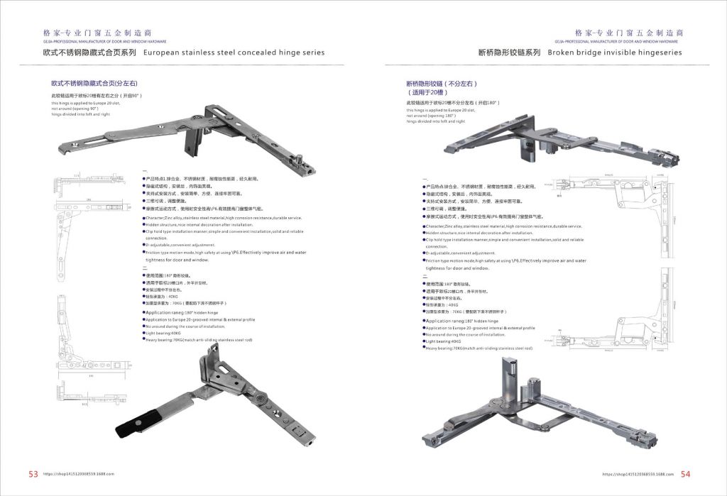 歐式不銹鋼隱形鉸鏈 門(mén)窗配件