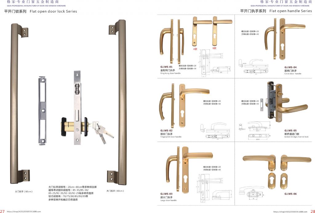 平開門鎖 門窗配件