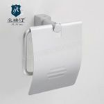 太空鋁卷紙盒、手紙架、廁紙盒 