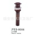 全銅仿古拉絲下水器 衛浴配件