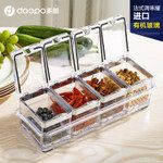 食品級(jí)亞克力有機(jī)玻璃調(diào)料盒 廚房調(diào)味罐四件套裝