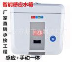 蹲便專用感應水箱沖水器、節水掛墻公共廁所家庭感應水箱沖水