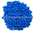 著色力強(qiáng) 顏色鮮艷 RSM-1019熒光藍(lán)用于pp、pe、eva、ps