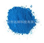 高濃度,油墨用熒光顏料 RS系列 RS-19蘭