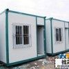 專業制作箱式活動房;新型移動住房吊裝;彩鋼板活動房