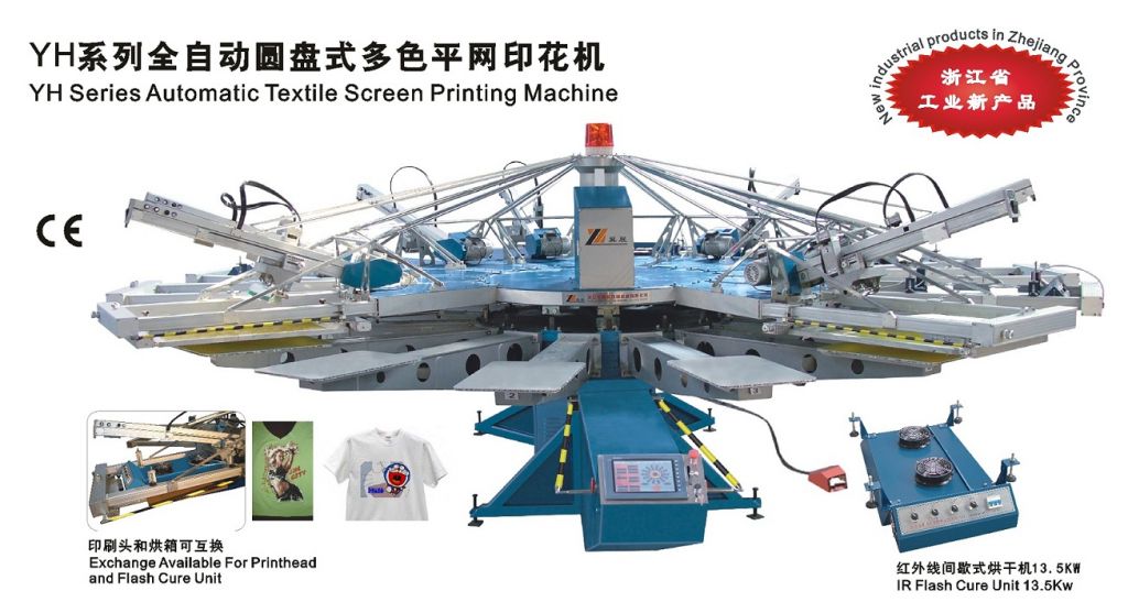 YH全自動多色旋轉(zhuǎn)印花機-絲印機