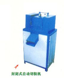 SF-8015封閉式自動切粒機