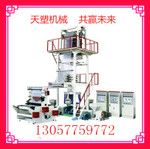 三層共擠吹膜機