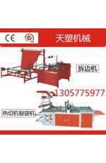 熱切制袋機，OPP服裝袋制袋機