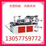 超市購(gòu)物袋制袋機(jī)/手提袋制袋機(jī)