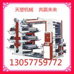 高速柔性凸版6色印刷機/紙張印刷機/薄膜印刷機