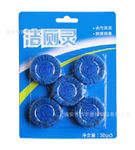 潔樂多潔廁靈廁所除臭塊潔廁寶耐用20天藍泡泡4+1粒裝