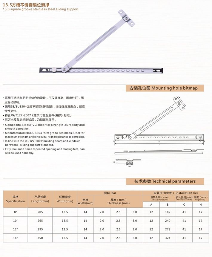 歐標(biāo)限位不銹鋼滑撐