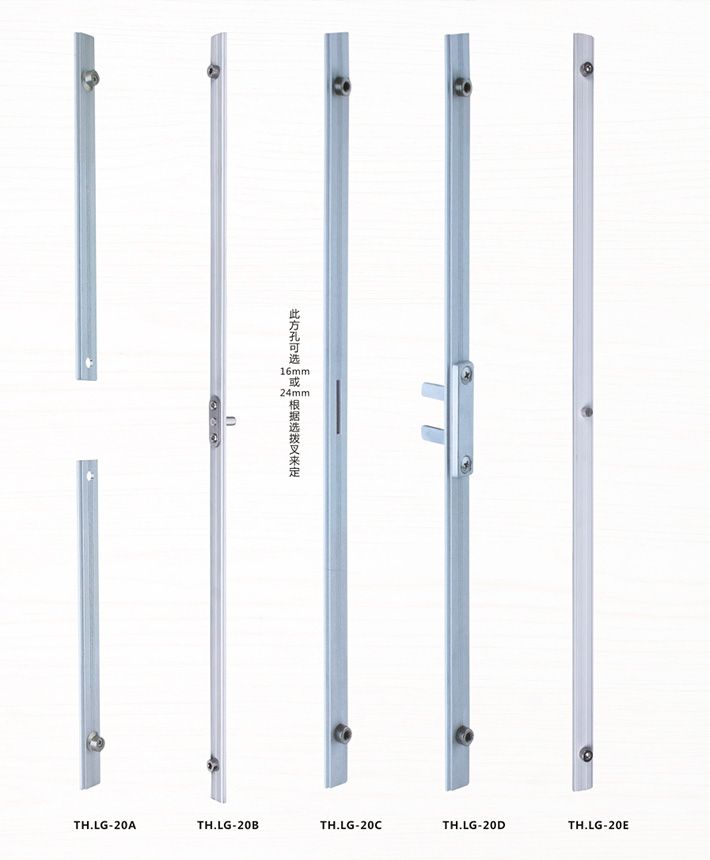 TH.LG-A;TH.LG-B;TH.LG-BB;TH.LG-BL;TH.LG-C;TH.LG-D 鋁桿