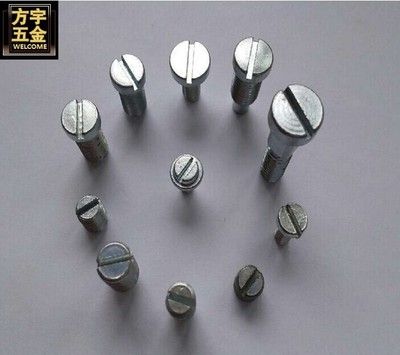 圓柱頭一字螺絲開槽一字螺絲 螺栓 螺柱 非標螺絲 定制