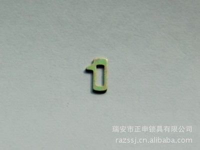 9.8*2.2鎖芯鎖具配件鍍五彩鐵插片、葉片
