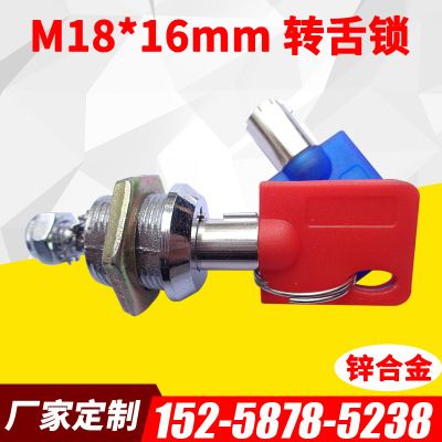 鋅合金梅花轉舌鎖芯 保險柜機械鎖芯M18*16 貨柜鎖