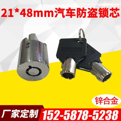 汽車防盜防火鎖芯 鋅合金圓孔汽車防盜鎖芯 交通防盜鎖鎖芯