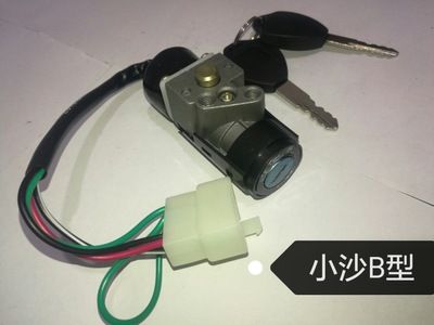 公主單鎖五羊公主電門一線小沙鎖電動車車鎖
