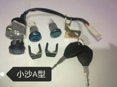 小沙A型套鎖A型三鎖套鎖電動車配套鎖