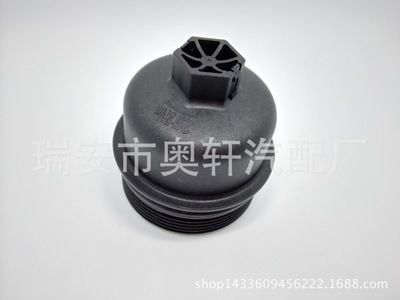 汽車(chē)機(jī)油濾清器蓋 1103.L7