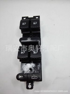 大眾汽車玻璃升降器開關，汽車開關1J4 959 857 D