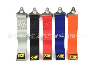 原裝正品OMP拖車帶 賽車競技拖車帶
