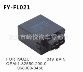 鈴木汽車專用閃光器OEM-1-82550-299-0