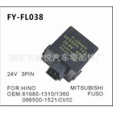 FY-FL038 日野，三菱汽車專用閃光器