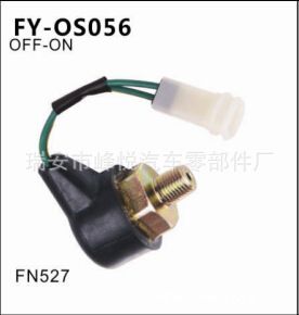 MITSUBISHI三菱汽車專用油壓開關(guān),MC841493